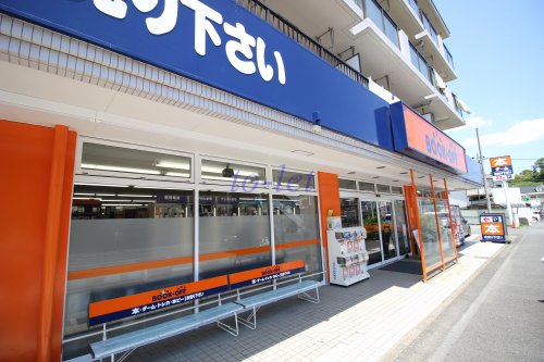 その他　BOOKOFF川崎野川店（その他）まで862m