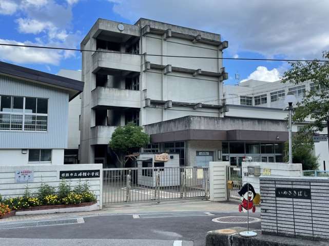 小学校　姫路市立小学校峰相小学校（小学校）まで1605m