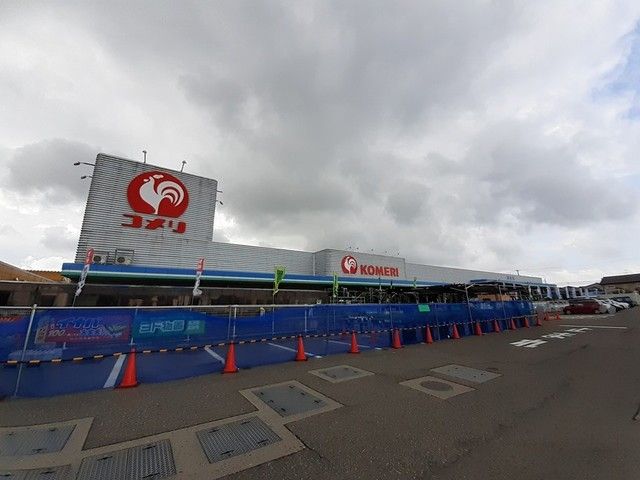 ホームセンター　コメリハード&グリーン吉田店（ホームセンター）まで420m