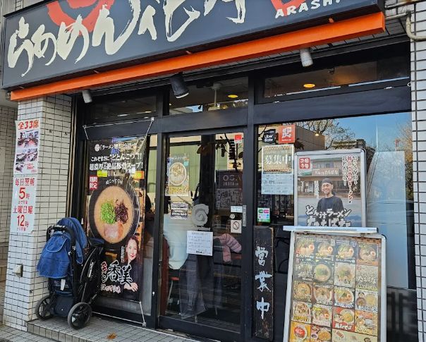 飲食店　らあめん花月嵐錦糸町北口店（飲食店）まで127m