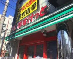 スーパー　まいばすけっと池上６丁目店（スーパー）まで502m