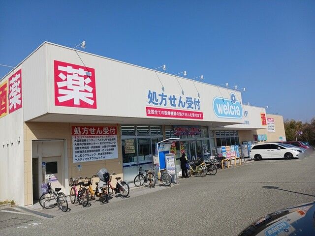 ドラックストア　ウェルシア狭山池ノ原店様（ドラッグストア）まで877m