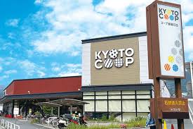 スーパー　コープ醍醐石田（スーパー）まで99m