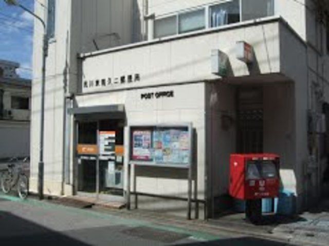 郵便局　荒川東尾久二郵便局（郵便局）まで210m