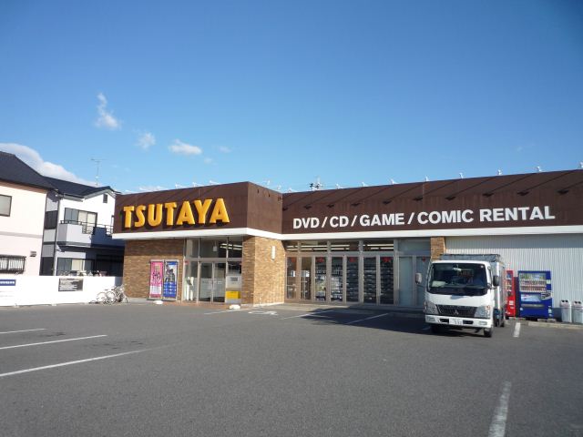 レンタルビデオ　ＴＳＵＴＡＹＡ（レンタルビデオ）まで1300m