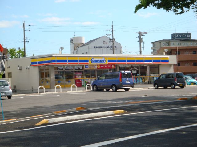 コンビニ　ミニストップ広見店（コンビニ）まで540m