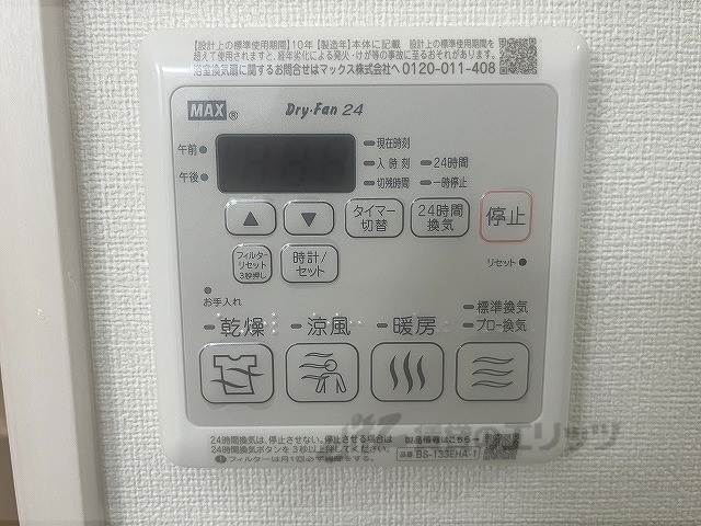 その他設備　浴室乾燥機