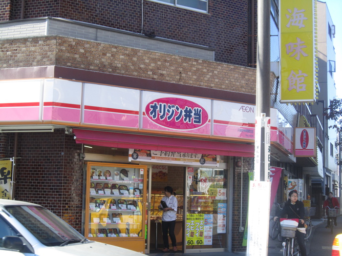 その他　オリジン弁当川崎神明町店（その他）まで277m
