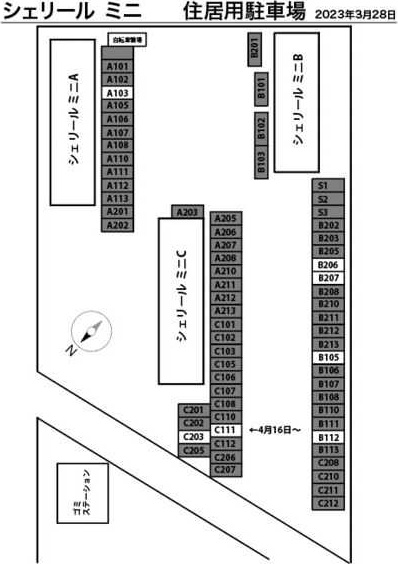 駐車場