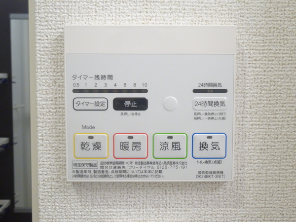 その他設備