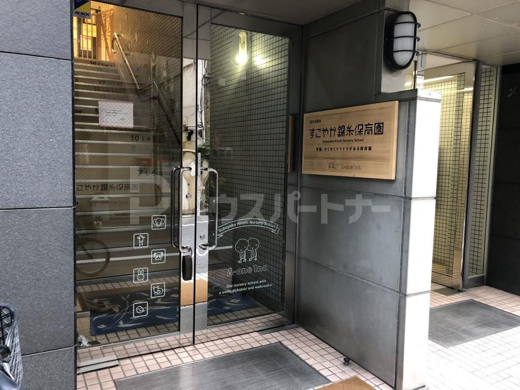 幼稚園・保育園　すこやか錦糸保育園（幼稚園・保育園）まで110m