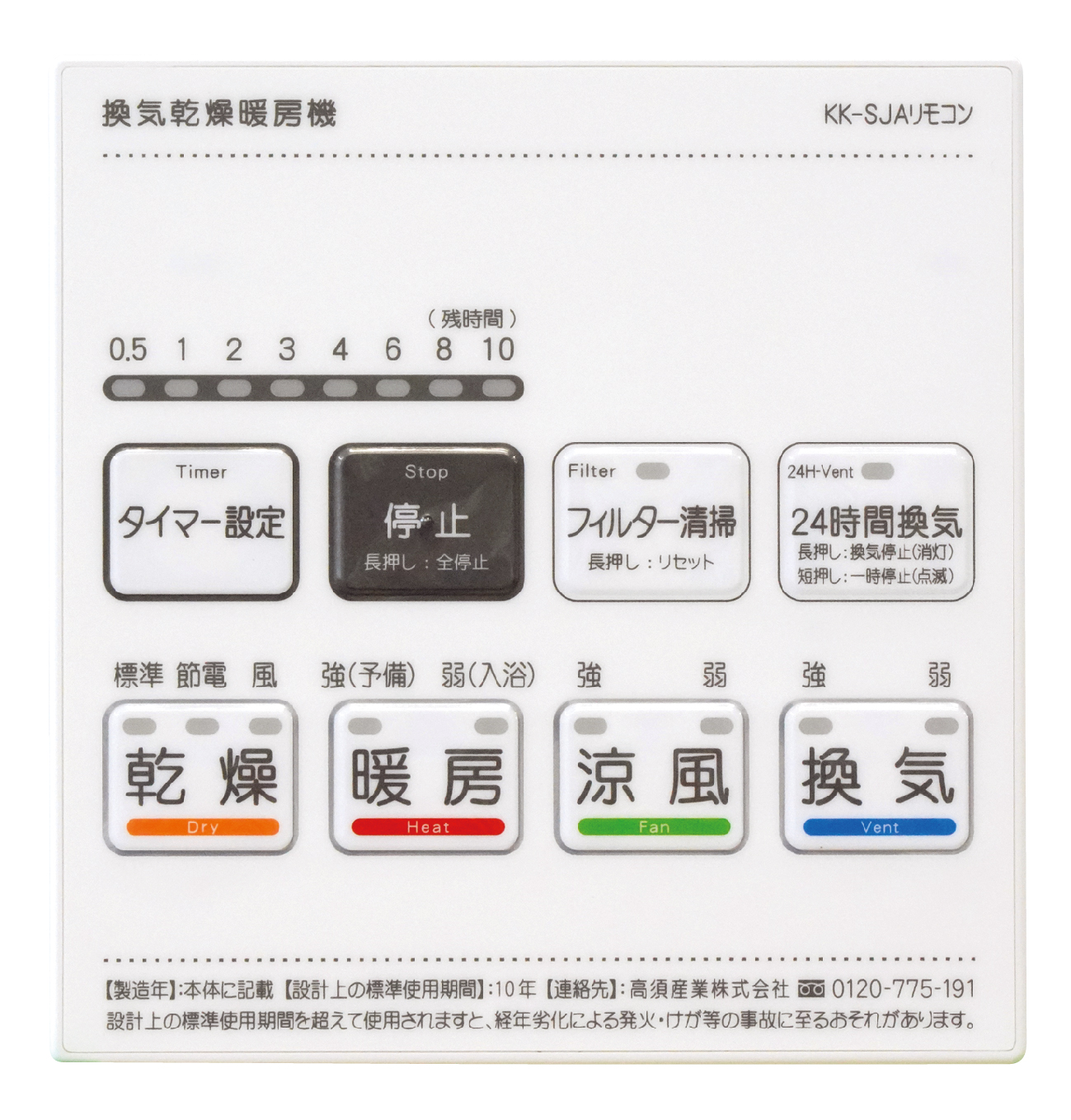 その他設備　浴室乾燥暖房機
