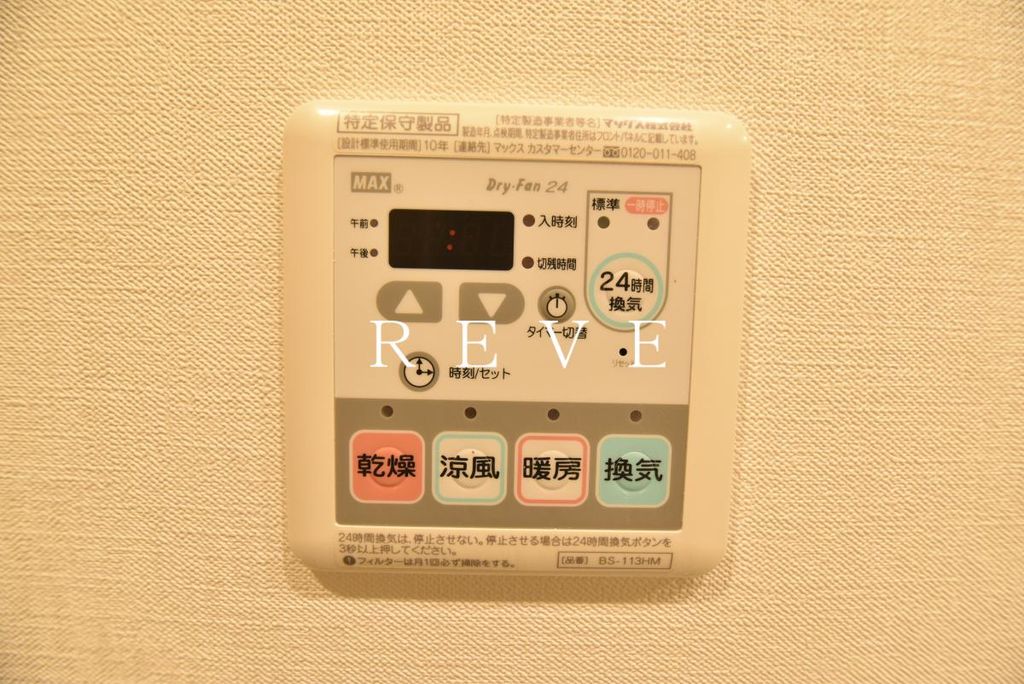 その他部屋・スペース