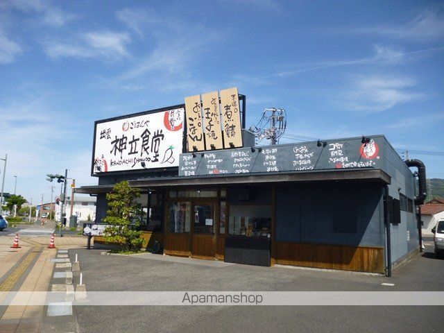 飲食店　神立食堂（飲食店）まで1057m