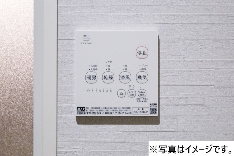 その他設備　※写真はイメージになります。