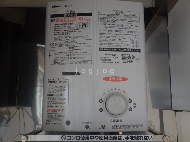 その他設備　給湯器