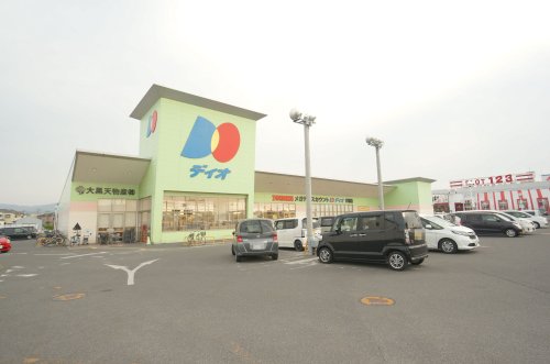 スーパー　ディオ貝塚店（スーパー）まで705m