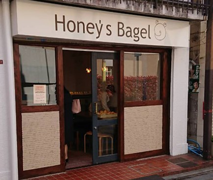 その他　Honeys Bagel 久我山Base(ハニーズベーグル（その他）まで1847m
