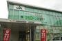 銀行　JAセレサ北見方支店（銀行）まで600m