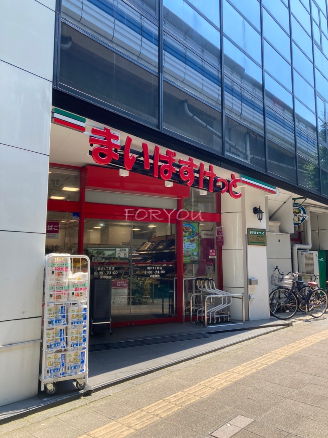スーパー　まいばすけっと駒沢4丁目店（スーパー）まで218m