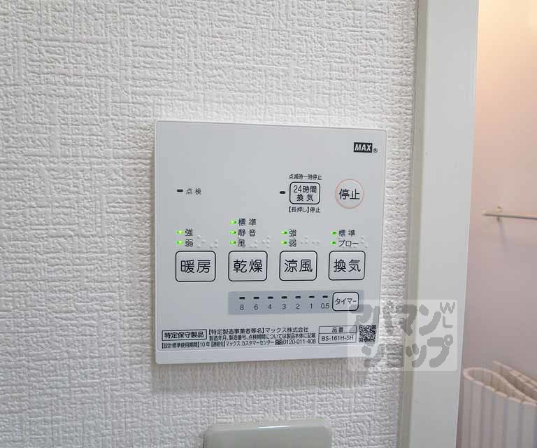 その他設備　１０１号室の写真です。