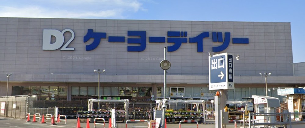 ホームセンター　DCM唐木田店（ホームセンター）まで222m