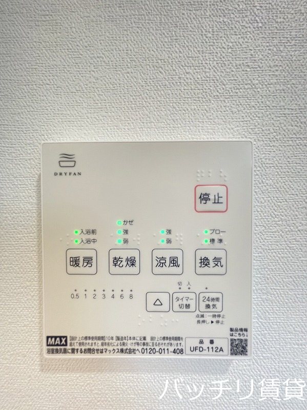 その他設備　同型タイプの為現状優先