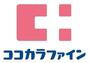 ドラックストア　ココカラファイン川崎南幸町店（ドラッグストア）まで217m