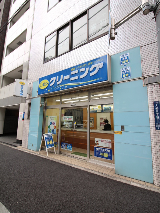 その他　ポニークリーニング入船3丁目店（その他）まで550m