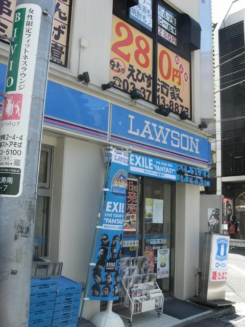 コンビニ　ローソン渋谷東一丁目店（コンビニ）まで259m