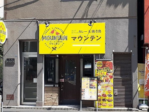 飲食店　飲食店（飲食店）まで120m