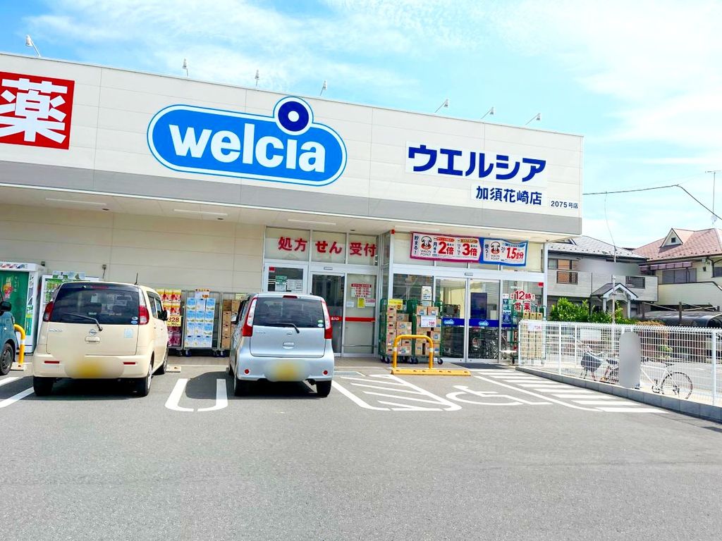 ドラックストア　ウエルシア加須花崎店（ドラッグストア）まで440m