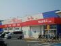 ドラックストア　ドラッグストアウェルネス片原店（ドラッグストア）まで674m