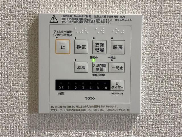 バス・シャワールーム