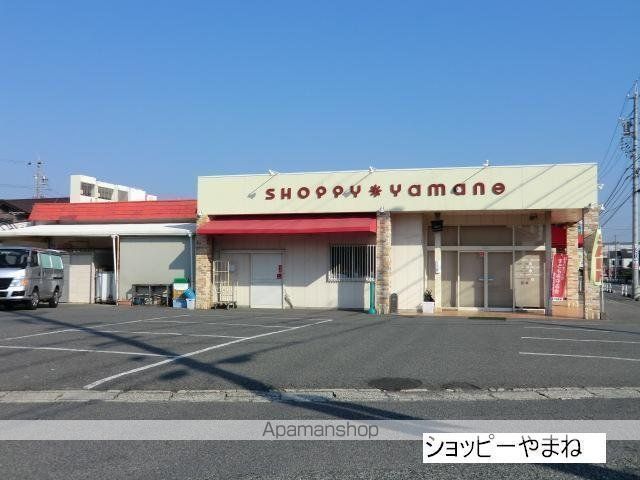 スーパー　ショッピー・やまね（スーパー）まで699m