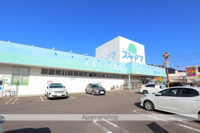 ドラックストア　ドラッグスギヤマ　長良店（ドラッグストア）まで350m