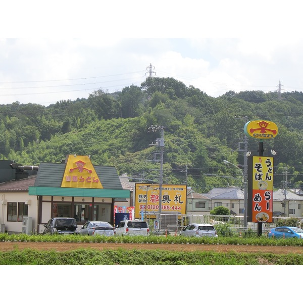 その他　山田うどん八王子長沼店（その他）まで616m