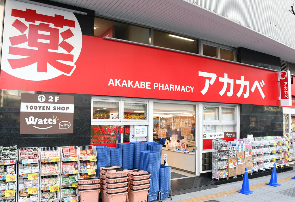 ドラックストア　ドラッグアカカベ野田阪神店（ドラッグストア）まで280m