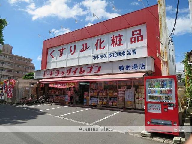 ドラックストア　ドラッグイレブン騎射場店（ドラッグストア）まで325m