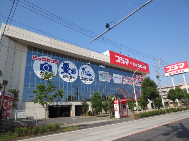 ホームセンター　コジマ×ビックカメラ梶ヶ谷店（ホームセンター）まで519m