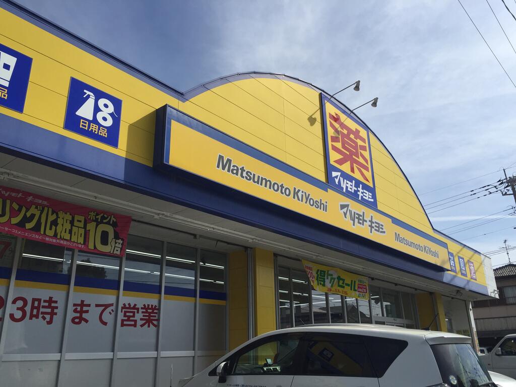 ホームセンター　マツモトキヨシ西陵店（ホームセンター）まで1390m