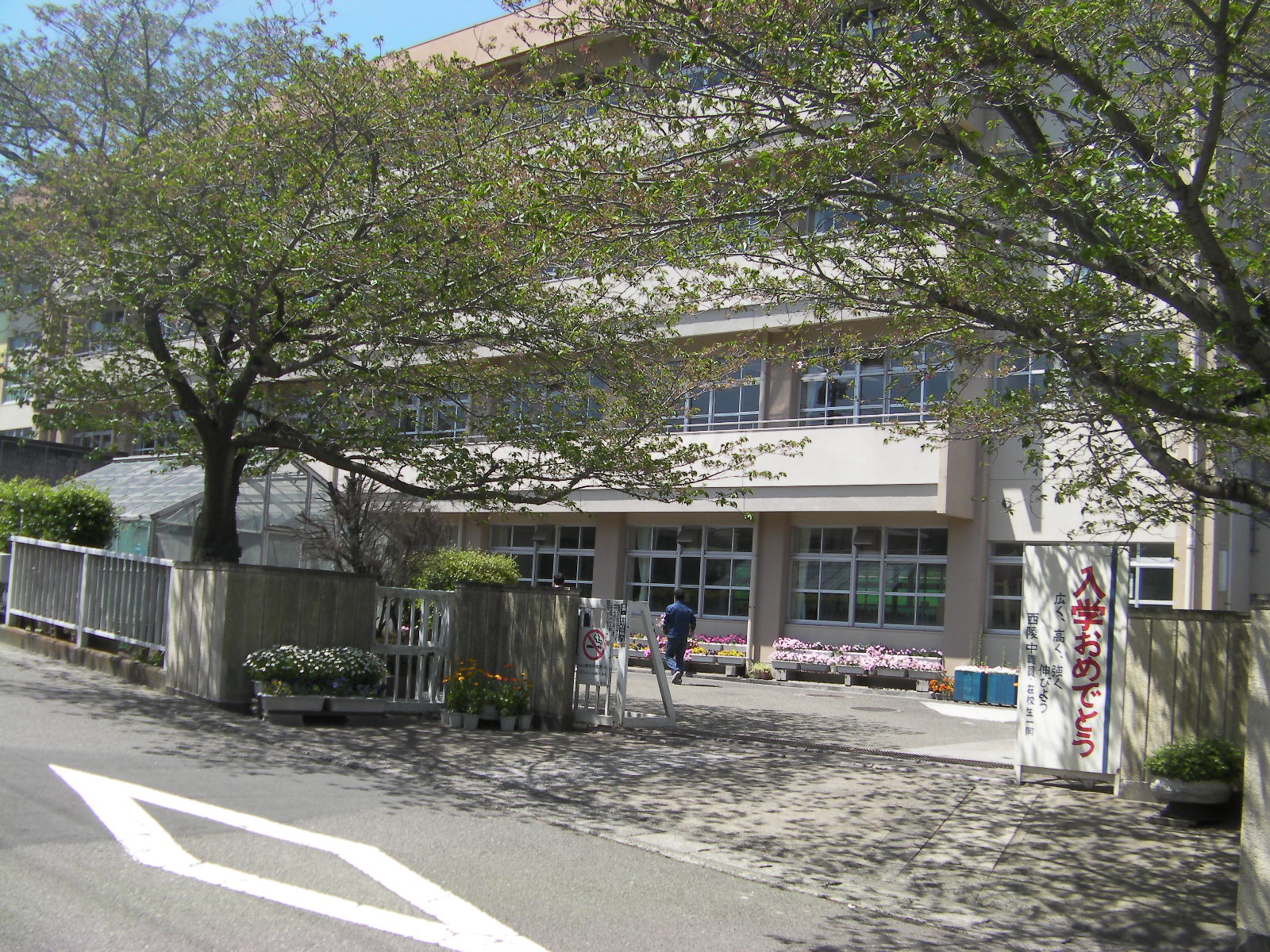 中学校　西陵中学校（中学校）まで1380m