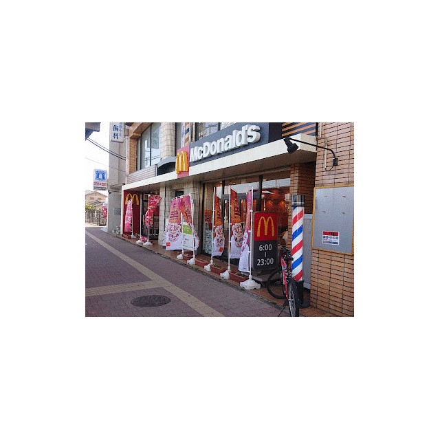 その他　マクドナルド長後店（その他）まで1724m