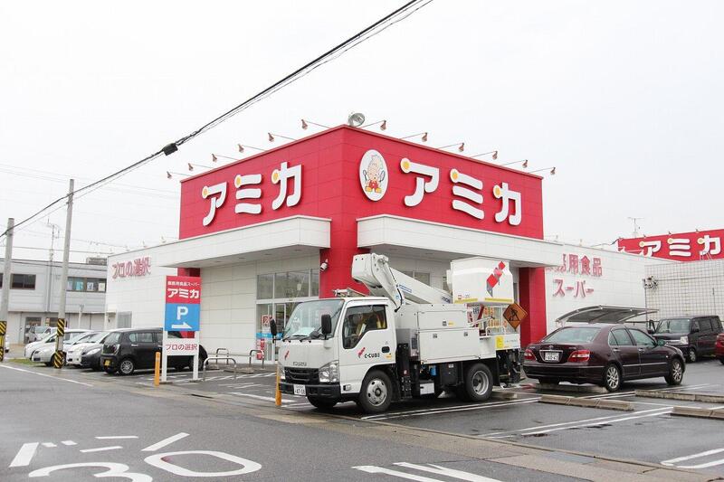 スーパー　アミカ守山大森店（スーパー）まで1001m
