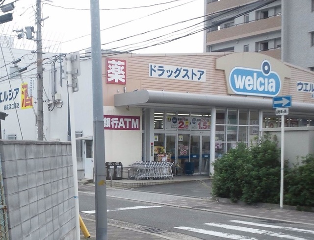 ドラックストア　ウエルシア東成深江南店（ドラッグストア）まで485m