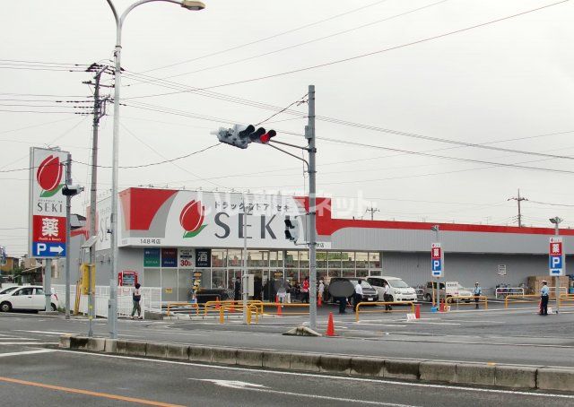 ドラックストア　ドラッグストアSEKI(セキ) 新松伏店（ドラッグストア）まで662m