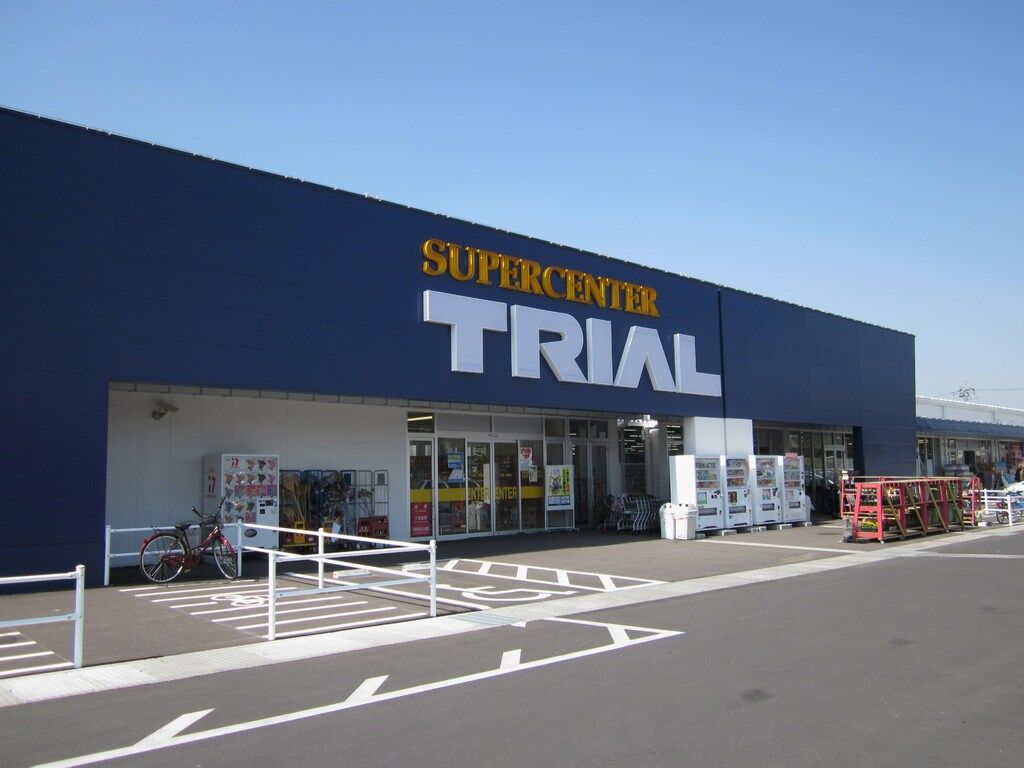 スーパー　スーパーセンタートライアル西条店（スーパー）まで450m