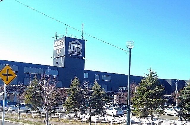 ホームセンター　ジョイフルエーケー屯田店（ホームセンター）まで700m