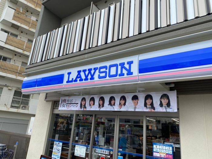 コンビニ　ローソン横浜子安通二丁目店（コンビニ）まで117m