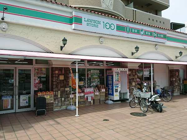 その他　ローソンストア100 LS西宮瓦木町店（その他）まで288m